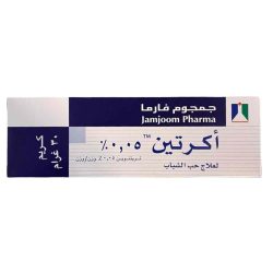 اكرتين 0,05% علاج حب الشباب الفعال 30 قرام