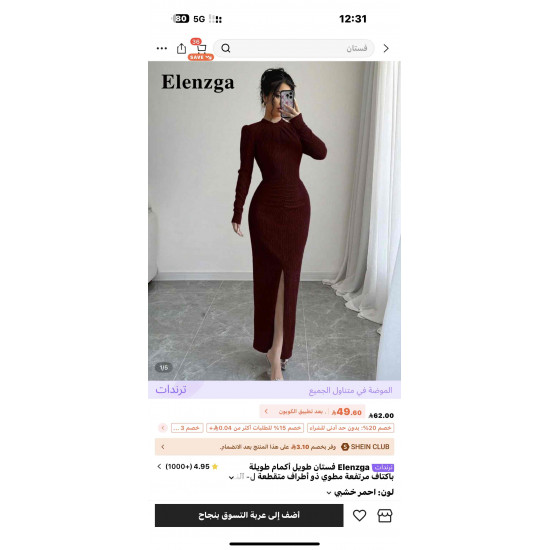 فستان جديد غير مستخدم ،  اكمام طويله رسمي مميز لون احمر خشبي - مقاس M