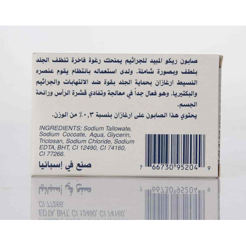 صابون مبيد للجراثيم الجسم و الوجه و الشعر -من ريكو -  75g