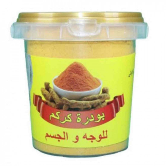 بودرة كركم للوجه والجسم