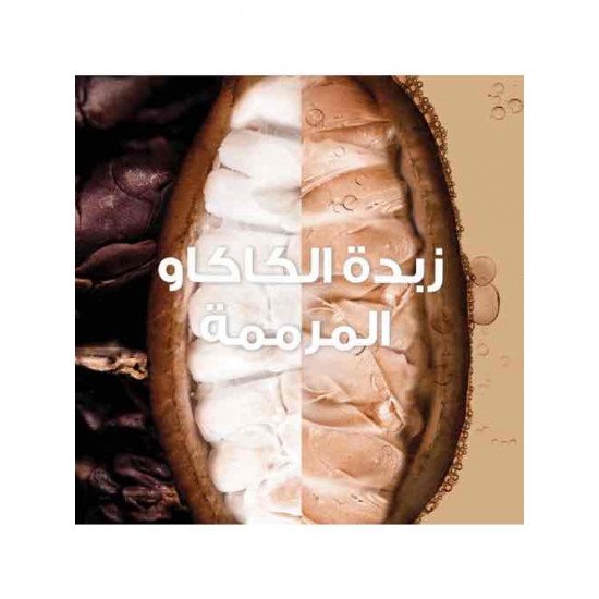 كريم غذاء الشعر المرمم 3 في 1 بزبدة الكاكاو للشعر الكيرلي الجاف من قارنيه 