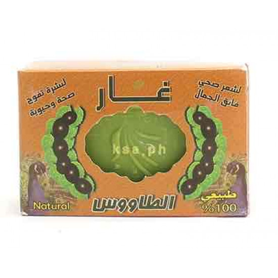 صابون غار الطاووس من المغرب 