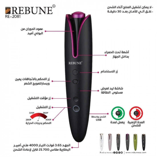 جهاز تمويج و لف الشعر الذاتي