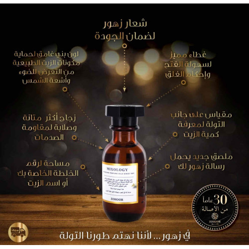 تولة ملكة الليل زهور الريف للشعر-للجسم-لفواحة البيت- ثابت قوي