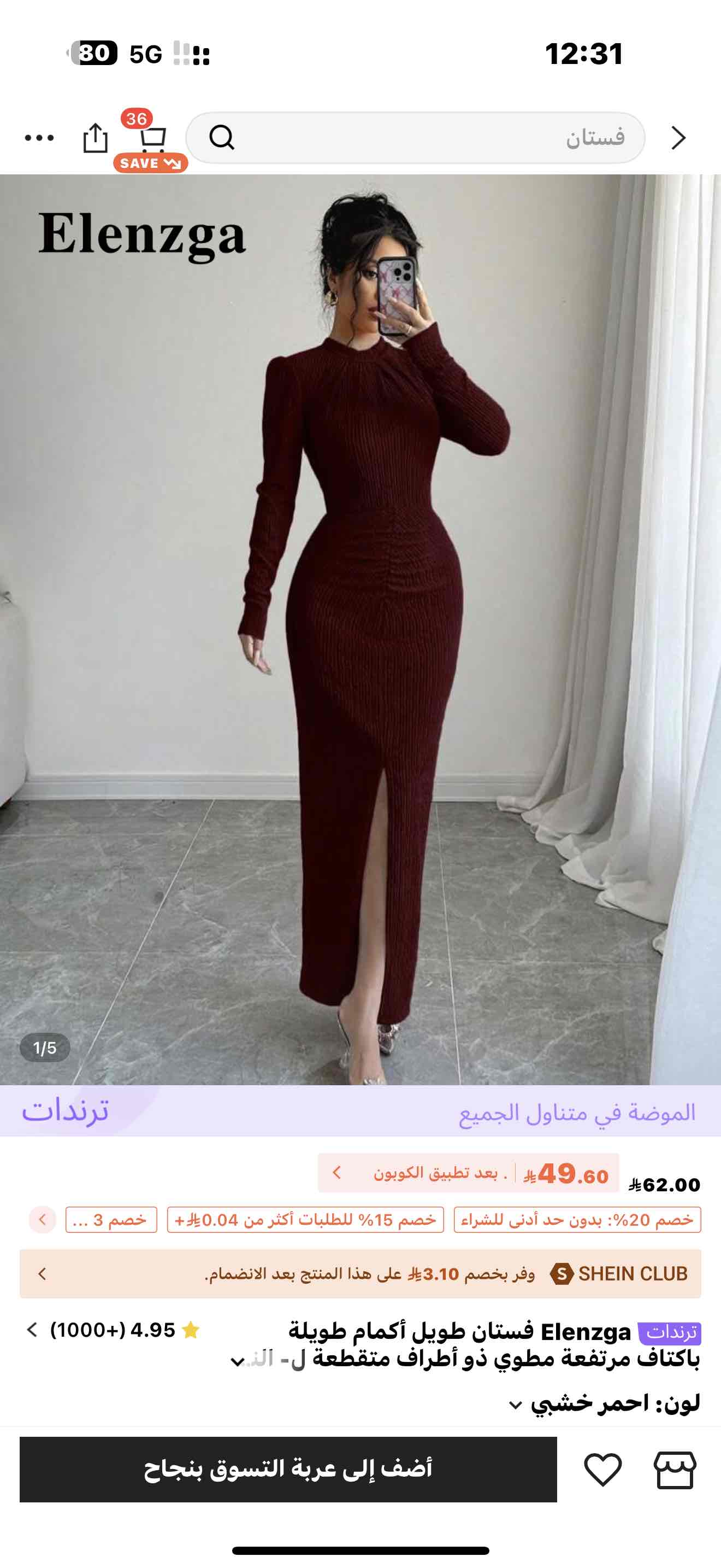 فستان جديد غير مستخدم ،  اكمام طويله رسمي مميز لون احمر خشبي - مقاس M