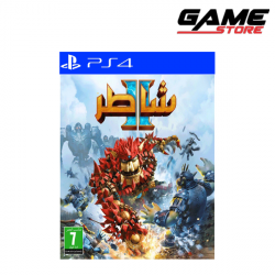 لعبة شاطر 2 - بلايستيشن 4 - Shater 2 لعبة شاطر 2 - بلايستيشن 4 - Shater 2