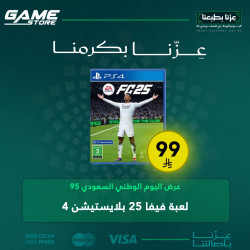 عرض اليوم الوطني | لعبة فيفا 25 بلايستيشن 4