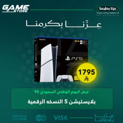 عرض اليوم الوطني | بلايستيشن 5 النسخه الرقمية