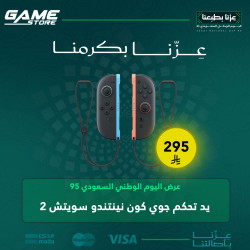 عرض اليوم الوطني | يد تحكم جوي كون نينتندو سويتش 2