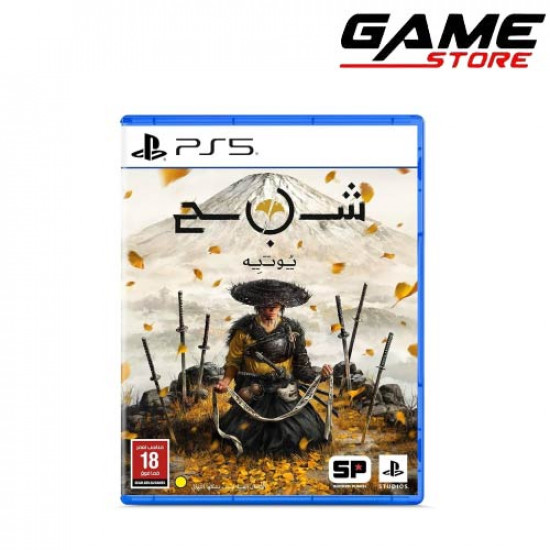 لعبة شبح يوتيه Ghost of Yōtei بلايستيشن 5 لعبة شبح يوتيه Ghost of Yōtei بلايستيشن 5