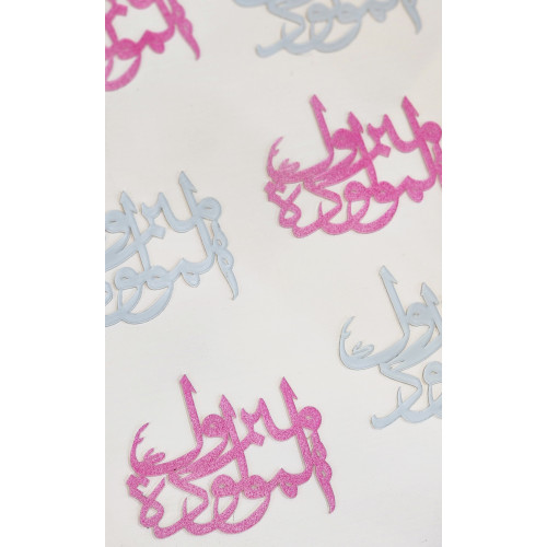 اكريلك هدية مولود( مبروك المولود ) اكريلك هدية مولود( مبروك المولود )