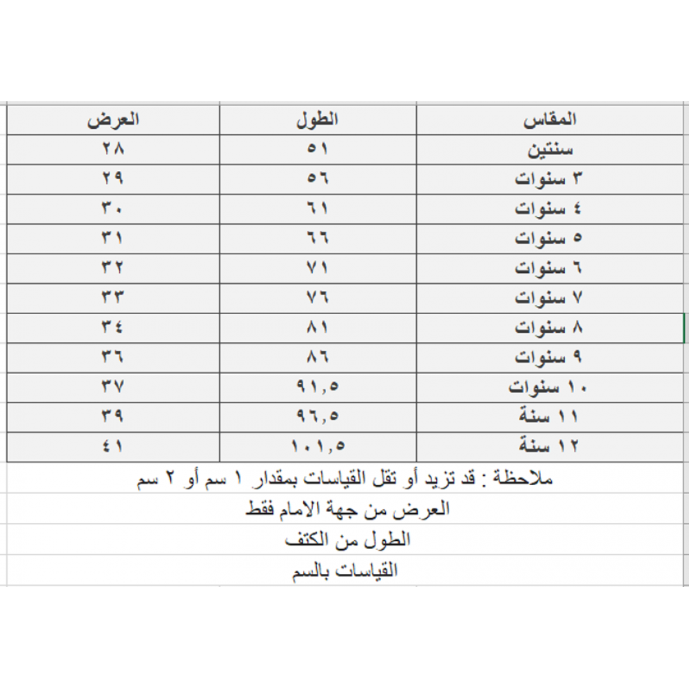 فستان شعبي بيج مع حزام 240480