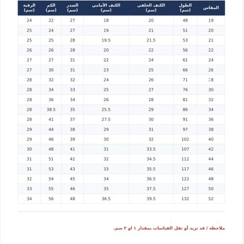 ثوب ولادي أسود 26063 ثوب ولادي أسود 26063