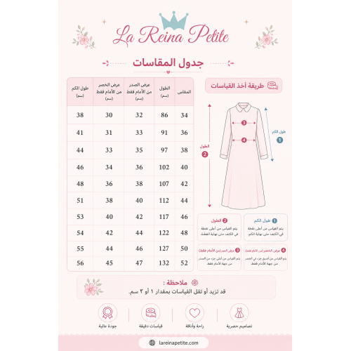 مريول مدرسي وردي متصل بأكمام وياقة مقلم 1448016 مريول مدرسي وردي متصل بأكمام وياقة مقلم 1448016