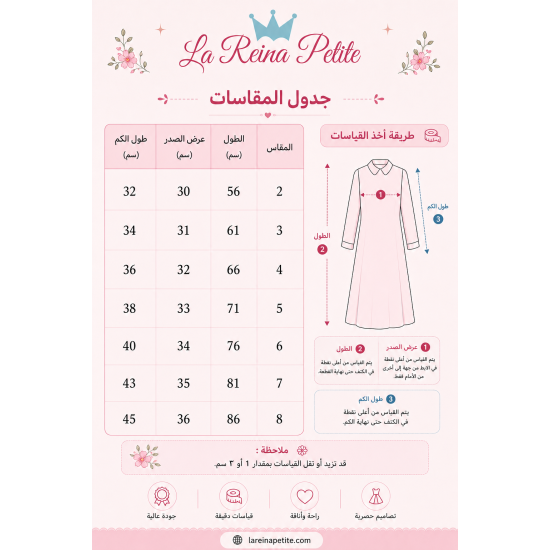 مريول (( رياض أطفال )) بيج متصل 1448019 مريول (( رياض أطفال )) بيج متصل 1448019