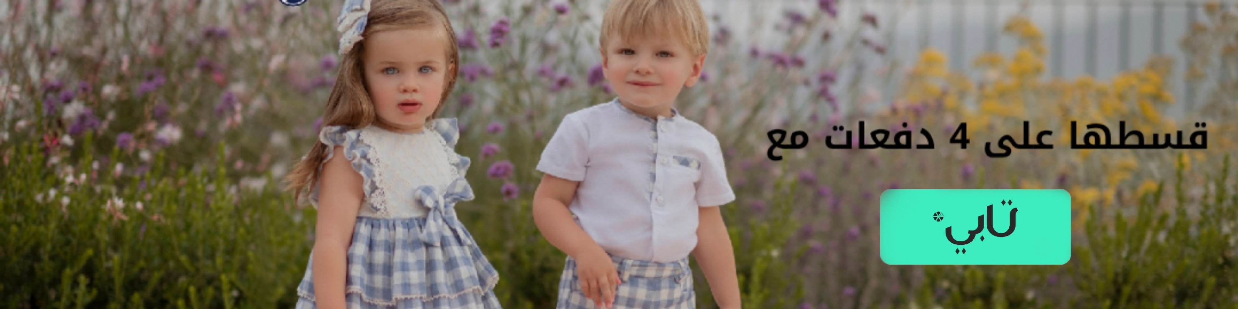 تخفيضات كبرى 