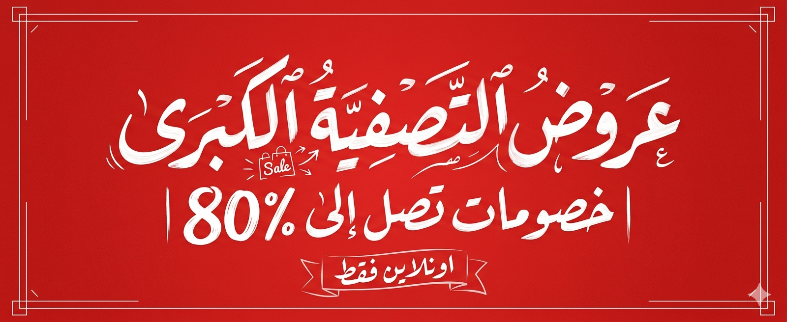 تصفية