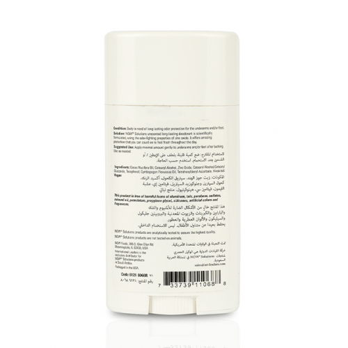 مزيل عرق طويل الأمد بدون رائحة من ناو - 62 جم