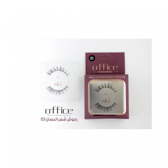 اوفيس-رموش شعر طبيعي-03 اناقة