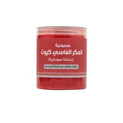 صابونية العكر بالدلكة السودانية 700 جرام -الفاسي كيوت