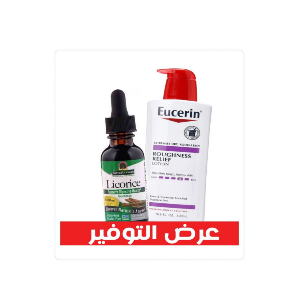 لوشن يوسرين للقضاء على الخشونة 500مل + قطرة عرق السوس من ناتشرز انسر 30مل