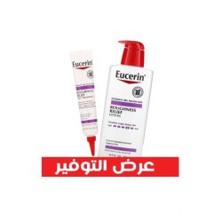 مجموعة القضاء على الخشونة من يوسرين
