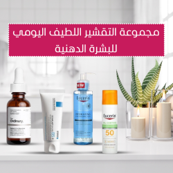 Daily gentle exfoliation set for oily skin