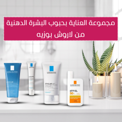La Roche-Posay acne care set