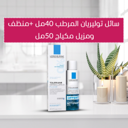 La Roche-Posay Tolériane Dermallergo Fluid 40ml + Dermo-Cleanser 50ml Free