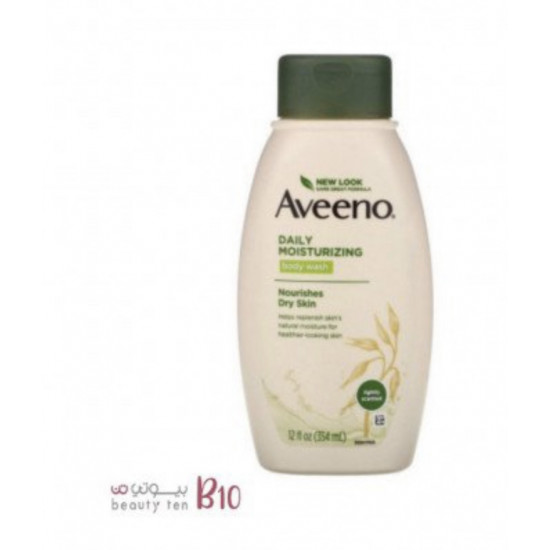 غسول الجسم للترطيب اليومي من افينو - 354 مل