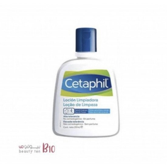 لوشن تنظيف سيتافيل - 237مل
