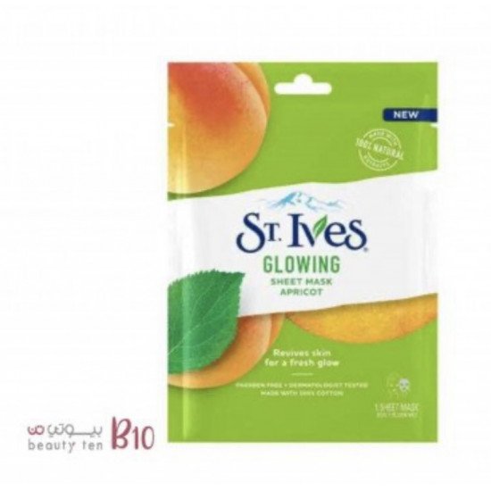 قناع ورقي بالمشمش لبشرة لامعة من سانت ايفز - قناع 1