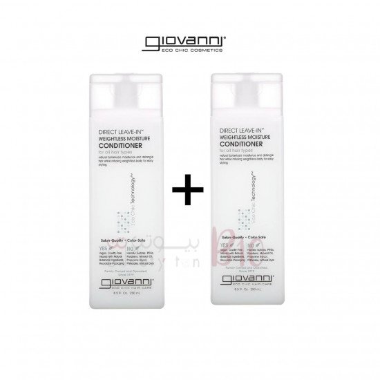 عرض بلسم ترطيب الشعر الخفيف من جيوفاني 2 بسعر 1 250مل