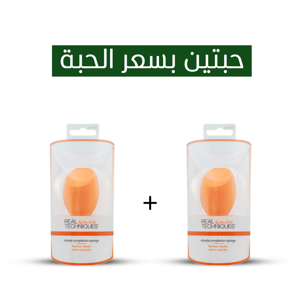 اسفنجه مكياج ميركل من ريل تكنيك _ 2 بسعر 1