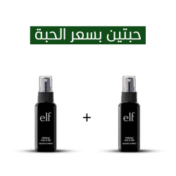 e.l.f. Makeup Setting Spray 60ml (Buy 2 for the Price of 1)
