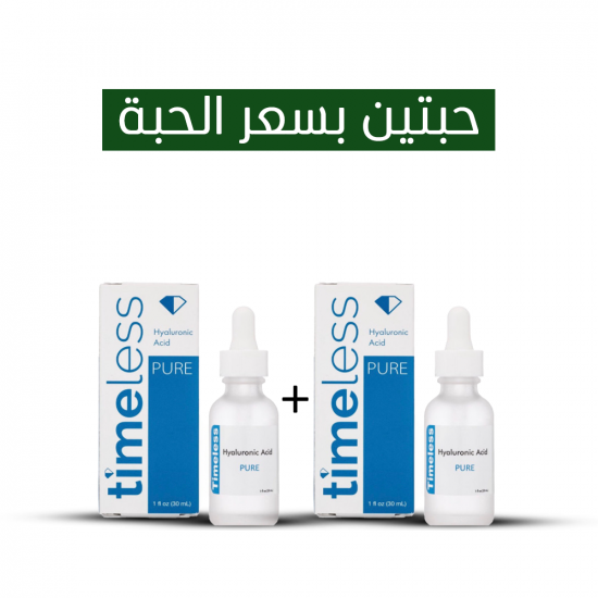 سيروم حمض الهاليورنك للوجه - تايملس 30مل _ 2 بسعر 1