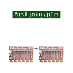 طقم ارواج 6 قطع ميني من ذا بالم - MEET MATTE HUGHES NUDE
