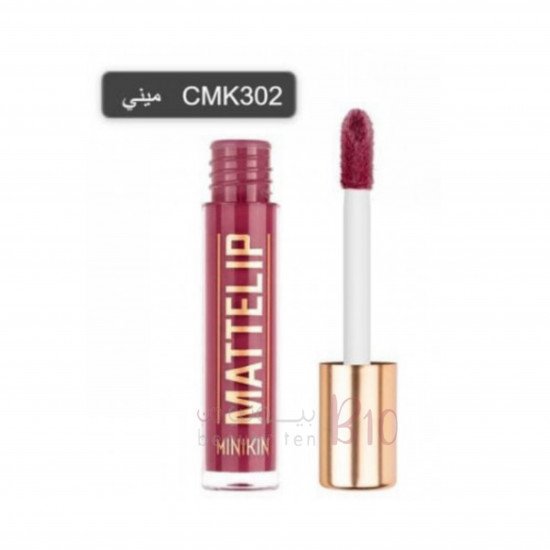 احمر شفاه سائل ميني مات ليب-CMK302