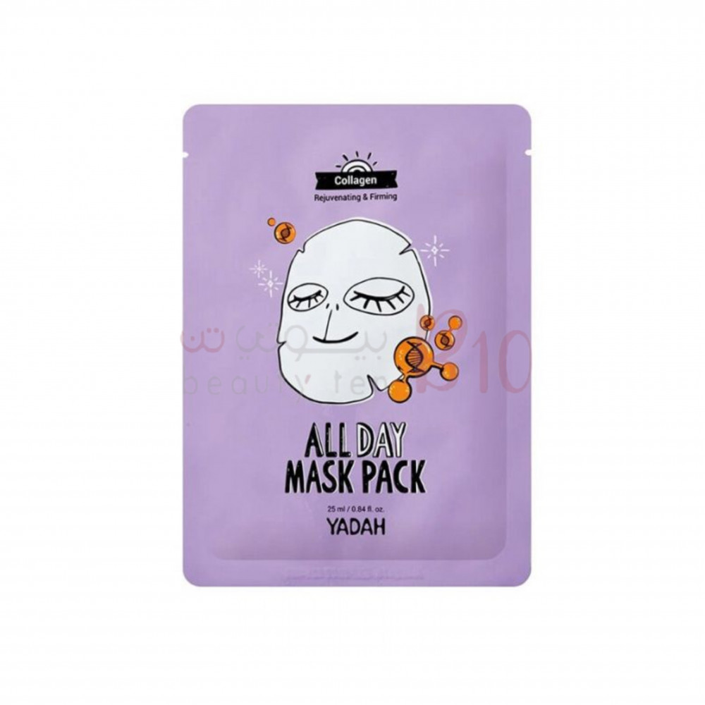 قناع شد البشره بالكولاجين ALL DAY من ياده