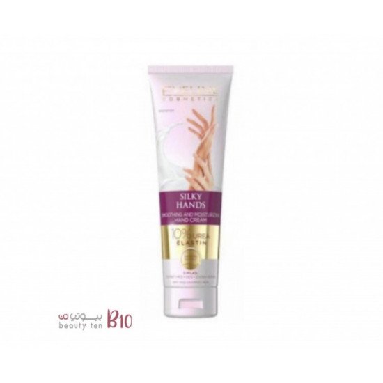 ايفلين كريم سيلكي هاندز لتنعيم وترطيب البشرة مع 10% من إيلاستين اليوريا 100مل
