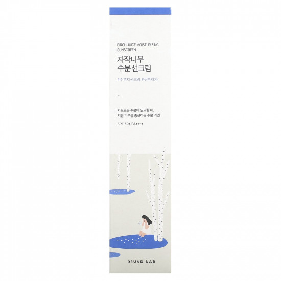 واقي شمس مرطب بعامل حماية 50 من راوند لاب بخلاصة البتولا واقي شمس مرطب بعامل حماية 50 من راوند لاب بخلاصة البتولا