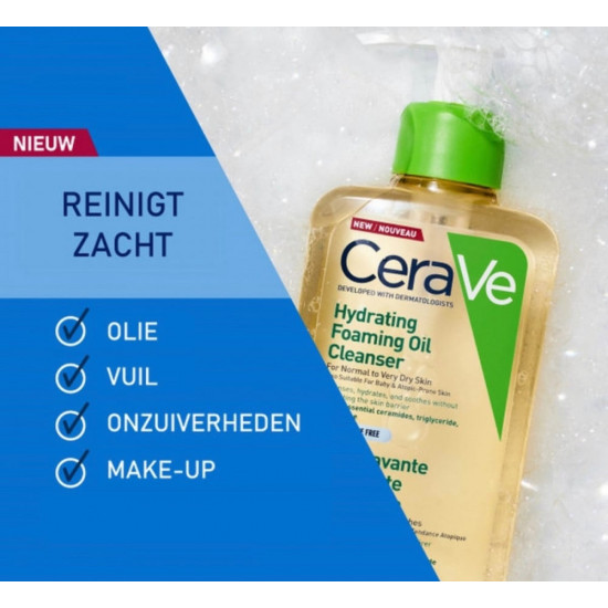 منظف زيت رغوي المرطب 236 مل +لوشن مرطب صغير 20 مل مجاني