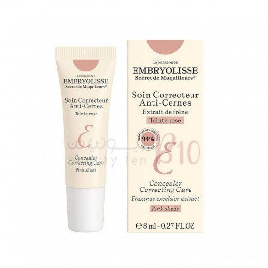 خافي العيوب للعناية التصحيحة من امبريوليس لون وردي 8مل