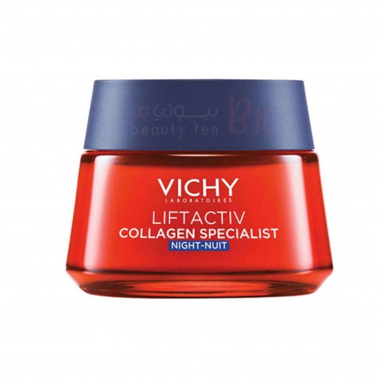 كريم فيشي ليفاكتف كولاجين الليلي للوجه كريم فيشي ليفاكتف كولاجين الليلي للوجه