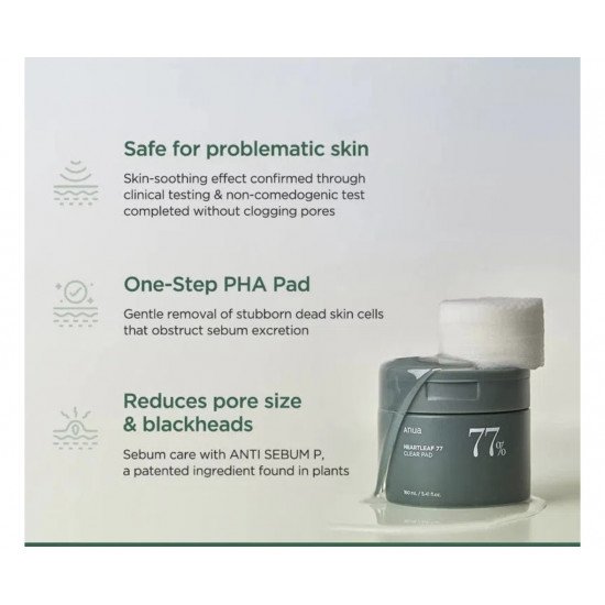 أنوا - هارت ليف 77%مسحات شفافة للتقشير أنوا - هارت ليف 77%مسحات شفافة للتقشير