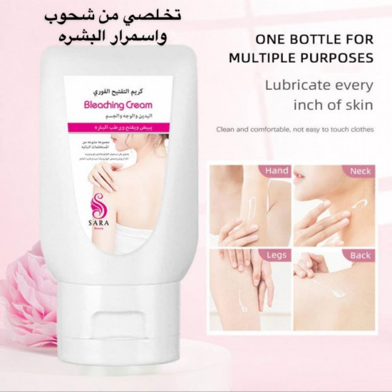 سارة بيوتي كريم التفتيح الفوري 150 جرام سارة بيوتي كريم التفتيح الفوري 150 جرام