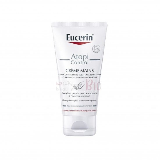 كريم اليدين أتوبي كونترول من يوسرين - 75 مل