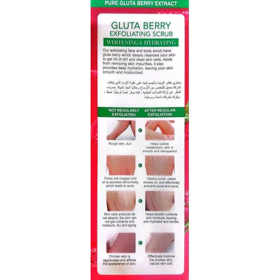 دكتور دافي مقشر للبشره بالتوت