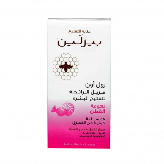 بيزلين رول اون مزيل رائحة العرق و تفتيح البشرة - نعومة القطن بيزلين رول اون مزيل رائحة العرق و تفتيح البشرة - نعومة القطن