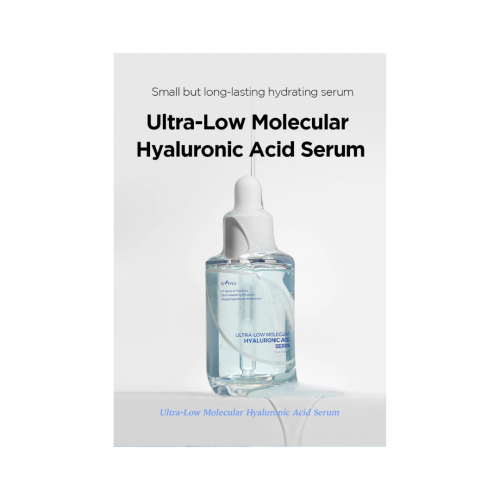 سيروم حمض الهيالورونيك الجزيئي المنخفض للغاية من اسنتري 50مل